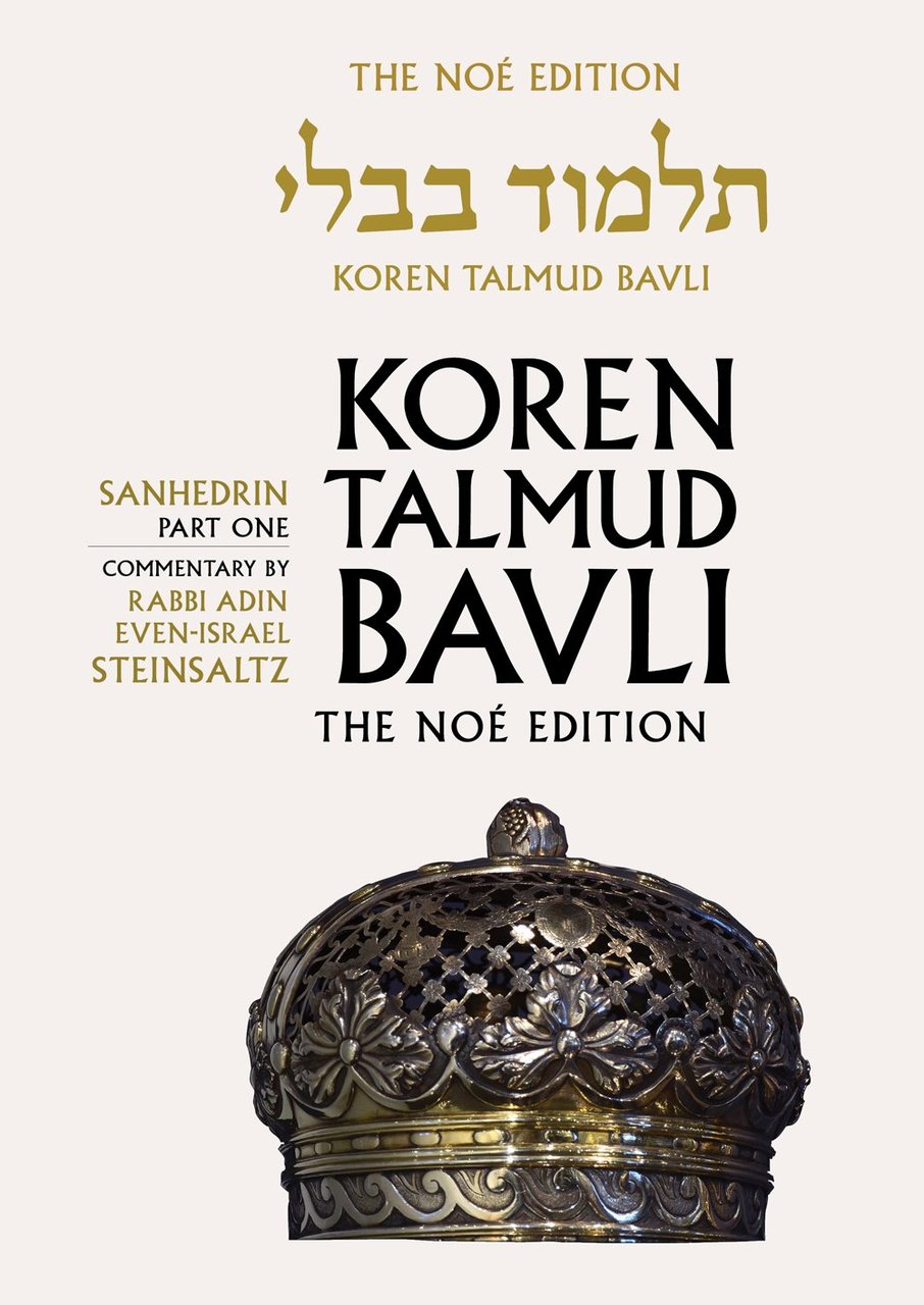 Koren Talmud Bavli Standard (Color) V29 Sanhedrin Part 1 (BK-KTBC29) - Riverdale Judaica