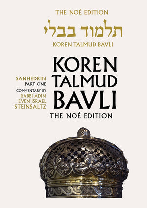 Koren Talmud Bavli Standard (Color) V29 Sanhedrin Part 1 (BK-KTBC29) - Riverdale Judaica
