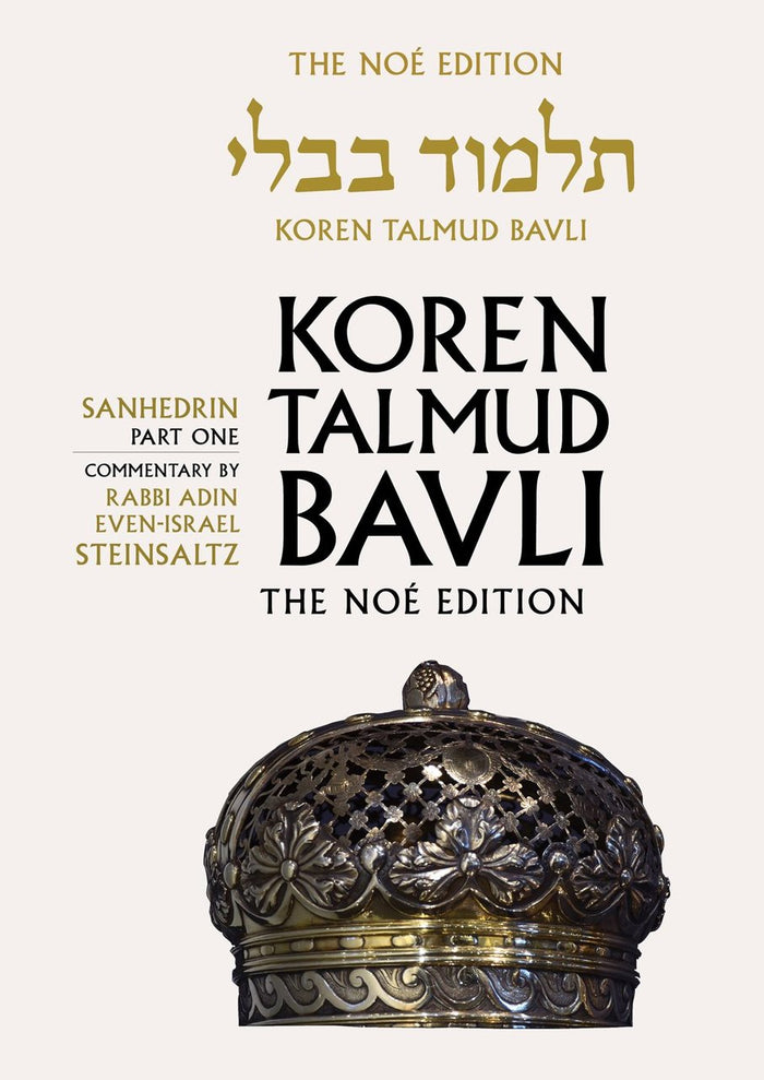 Koren Talmud Bavli Standard (Color) V29 Sanhedrin Part 1 (BK-KTBC29)