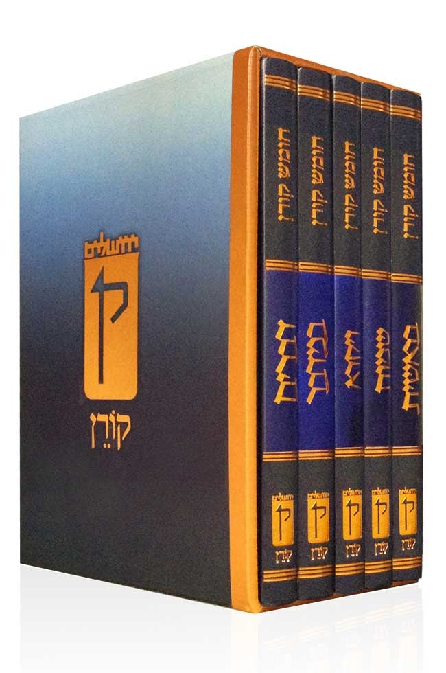 Koren Chumash with Rashi & Onkelos (Color)- Slipcase Set (BK-KCROC) - Riverdale Judaica