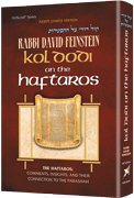 KOL DODI ON THE HAFTAROS (H/C) - Riverdale Judaica