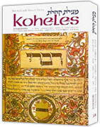 KOHELES/ECCLESIASTES (Hard cover) - Riverdale Judaica