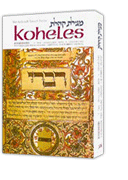 KOHELES / The Megillah Personal Size (H/C) - Riverdale Judaica