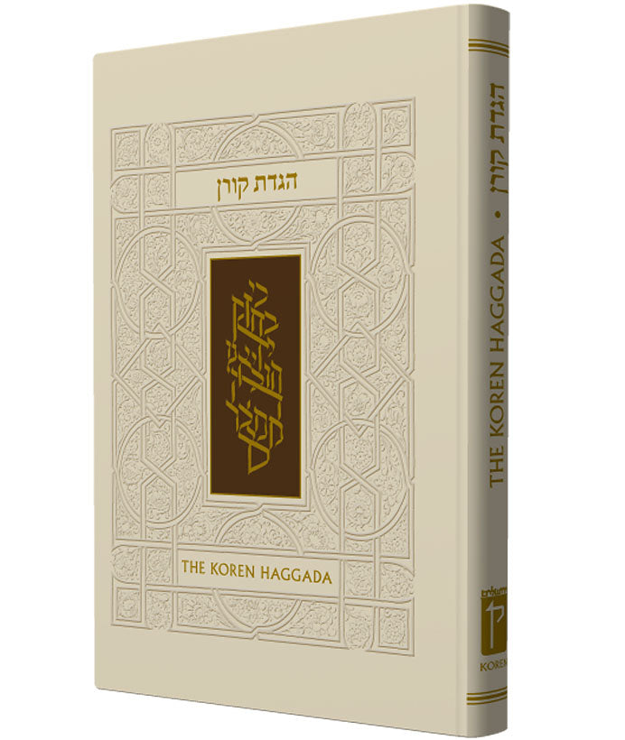 The Koren Illustrated Haggada Hebrew/Spanish Hard Cover (BK-TKHSHC) - Riverdale Judaica