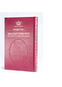 KINOS/TISHAH B'AV **POCKET** [Ashk.] (H/C) - Riverdale Judaica