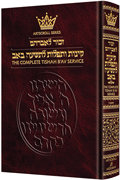 KINOS / TISHAH B'AV SIDDUR, FULL SIZE - Ashkenaz (H/C)