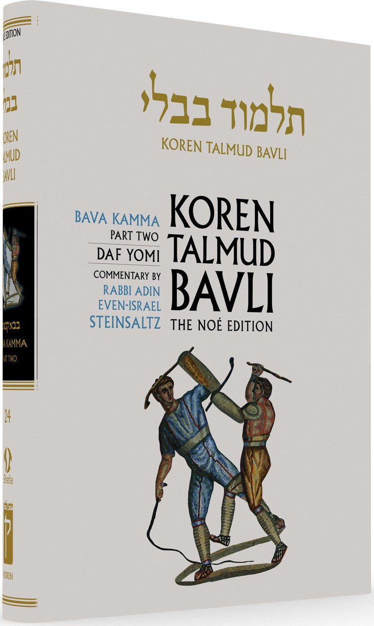 Koren Talmud Bavli - Medium Size Volume 24 - Bava Kama Part. 2 - Riverdale Judaica