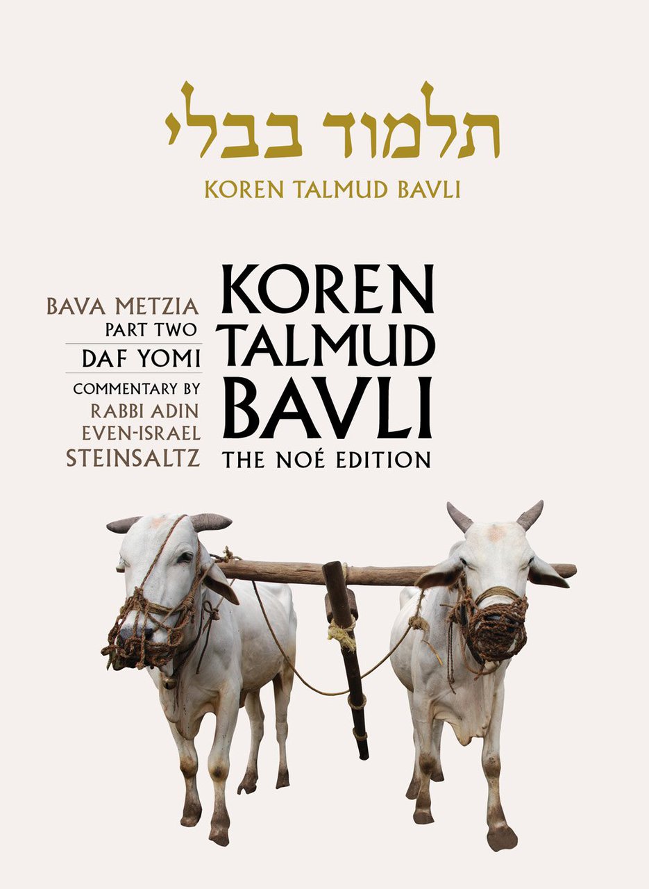 Koren Talmud Bavli - Medium Size Volume 26 - Bava Metzia Part. 2 - Riverdale Judaica