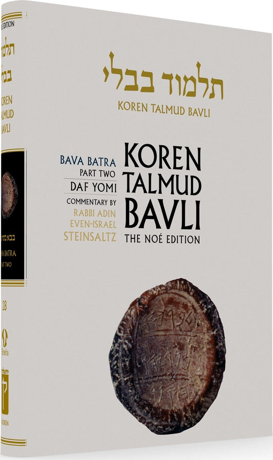 Koren Talmud Bavli - Medium Size Volume 28 - Bava Batra Part. 2 - Riverdale Judaica