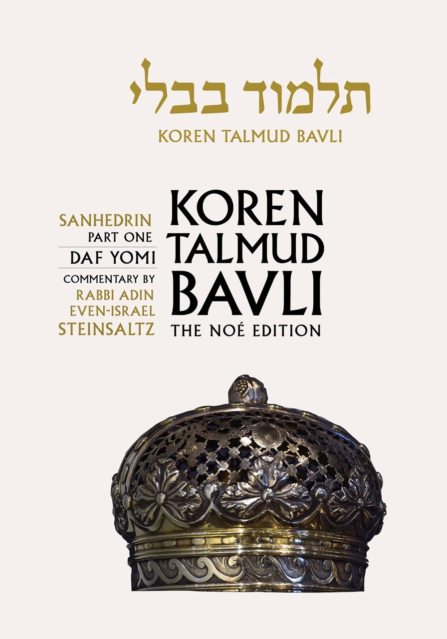 Koren Talmud Bavli - Medium Size Volume 29 - Sanhedrin Part 1 - Riverdale Judaica