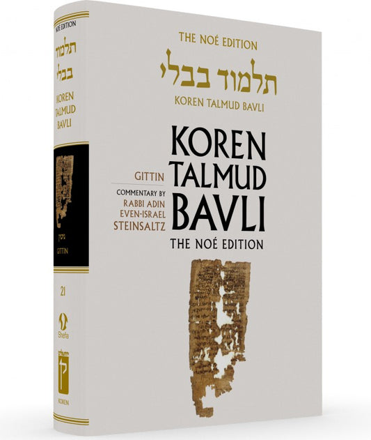 Koren Talmud Bavli Standard (Color) V21 Gittin (BK-KTBC21) - Riverdale Judaica