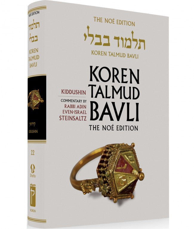 Koren Talmud Bavli Standard (Color) V22 Kiddushin (BK-KTBC22) - Riverdale Judaica