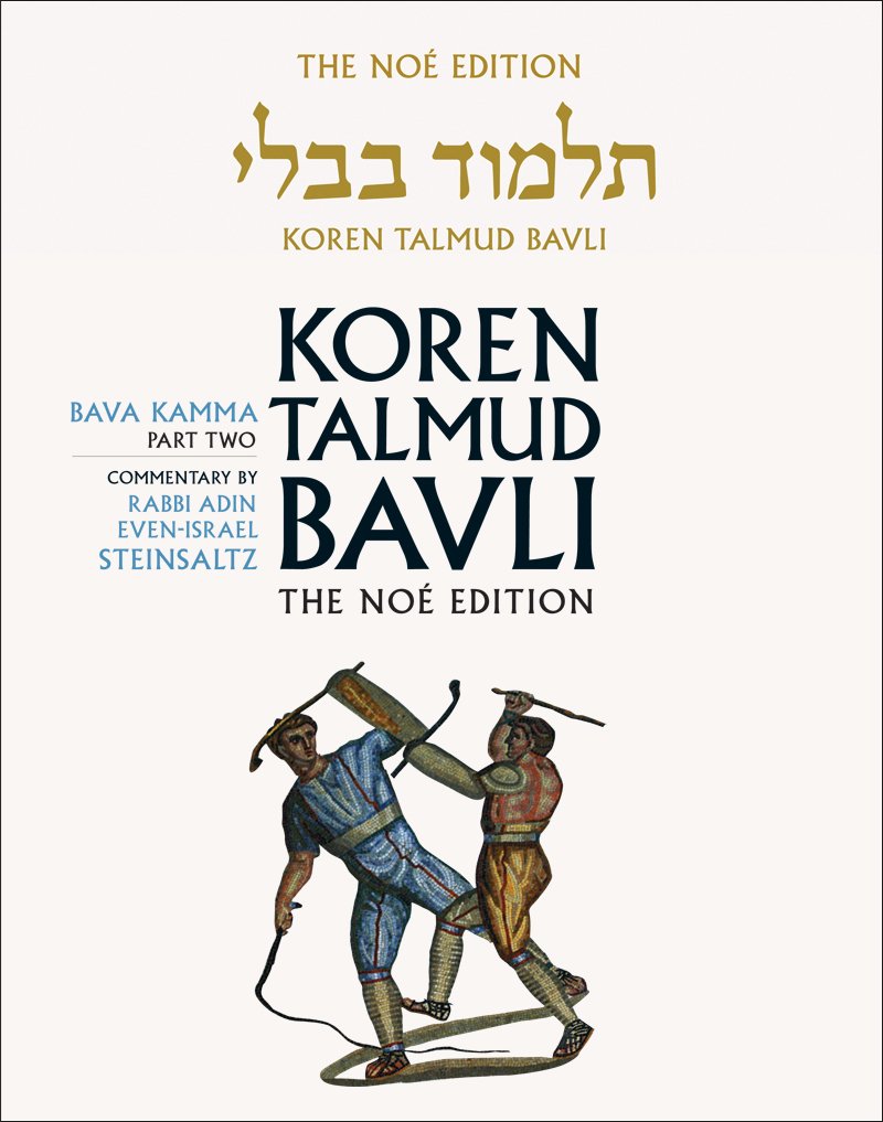 Koren Talmud Bavli Standard (Color) V24 Bava Kama Part 2 (BK-KTBC24) - Riverdale Judaica