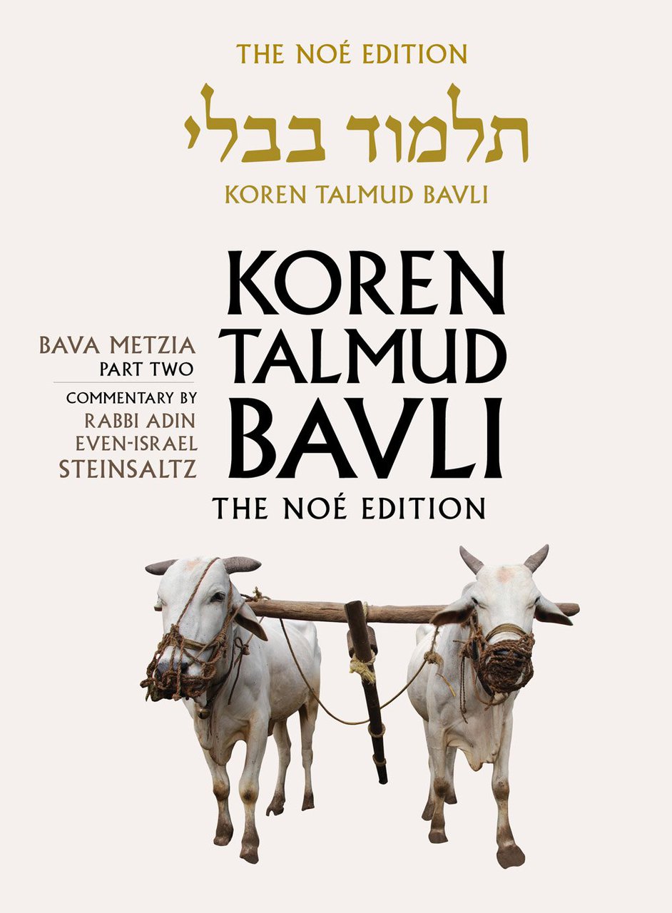 Koren Talmud Bavli Standard (Color) V26 Bava Metzia Part 2 (BK-KTBC26) - Riverdale Judaica