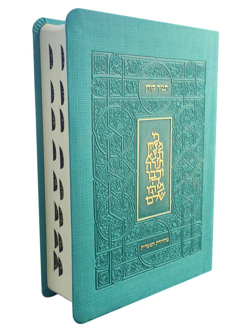 Classic Koren Tanakh Ma'alot TURQUOISE (BK-KTMHT) - Riverdale Judaica