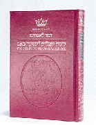 KINOS/TISHAH B'AV SIDDUR [Sefard] (H/C) - Riverdale Judaica