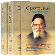 CHOFETZ CHAIM: LESSON A DAY 2-vol POCKET SET - Riverdale Judaica