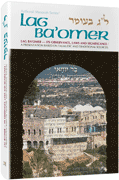 LAG BA'OMER [Holiday Series] (Hard cover) - Riverdale Judaica