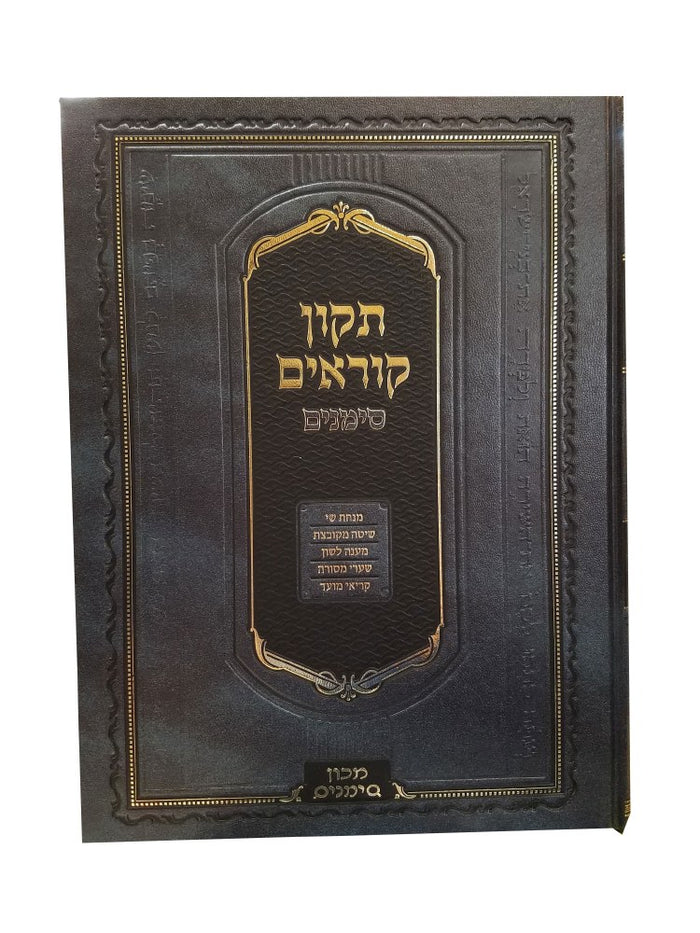 Tikkun Korim Simanim