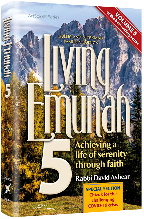 Living Emunah - Volume 5, by Rabbi David Ashear - Riverdale Judaica