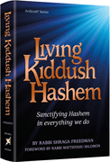 Living Kiddush Hashem H/C