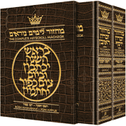 LEATHER MACHZOR: 2 Vol. RH & Y"K Ashk. [All]" - Riverdale Judaica