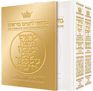 LEATHER MACHZOR: 2 Vol. RH & Y"K Ashk. [Wht]" - Riverdale Judaica