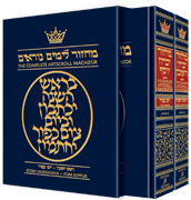 MACHZOR: 2 Vol Slipcase Set: RH & Y"K - Ashk" - Riverdale Judaica