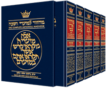 MACHZOR: 5 VOLUME SLIPCASE SET / ASHKENAZ - Riverdale Judaica