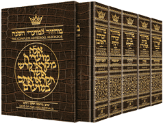 LEATHER MACHZOR: 5 Volumes- Ashkenaz [Allig.] - Riverdale Judaica