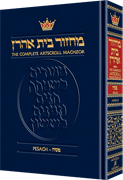 MACHZOR: PESACH - Ashkenaz (Hard cover) - Riverdale Judaica