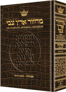 LEATHER MACHZOR: SHAVUOS - Ashkenaz [Allig.] - Riverdale Judaica