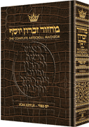 LEATHER MACHZOR: YOM KIPPUR-Ashkenaz [Allig.] - Riverdale Judaica