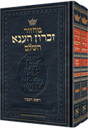 MACHZOR HEBREW 2 Vol. Slipcase-ASH ENG INS - Riverdale Judaica