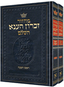 MACHZOR HEBREW 2 Vol. Slipcase-ASH HEB INS - Riverdale Judaica