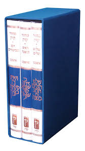 The Koren Classic Machzor 3 Volume Set Ashkenaz (BK-MK3V) - Riverdale Judaica