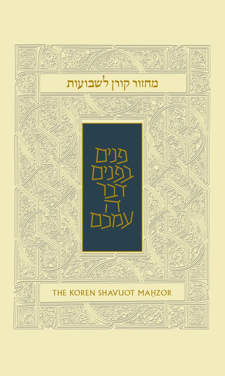 Koren Sacks Shavuot Mahzor, Ashkenaz, Standard, Hardcover (BK-MKSH) - Riverdale Judaica