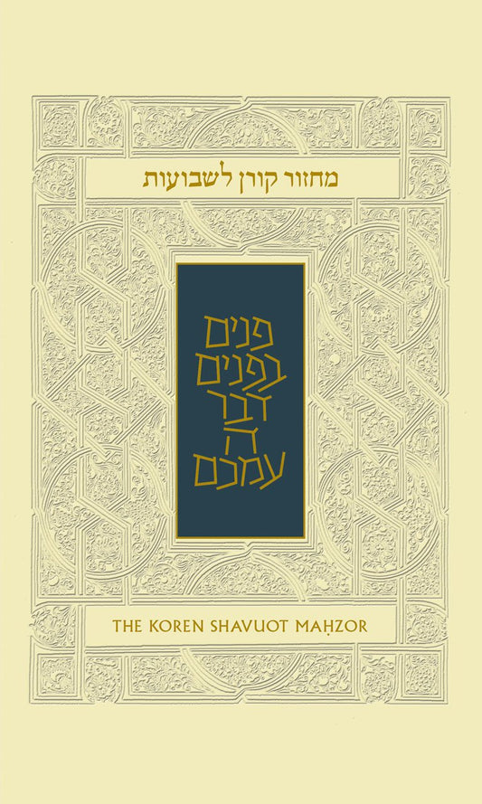 Koren Sacks Shavuot Mahzor, Ashkenaz, Standard, Hardcover (BK-MKSH) - Riverdale Judaica