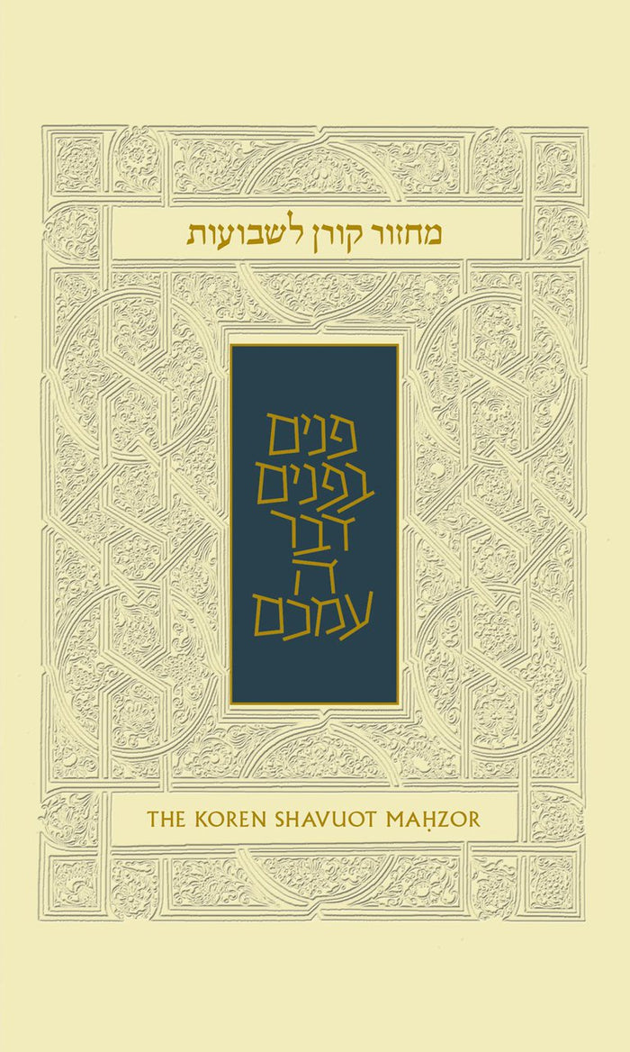 Koren Sacks Shavuot Mahzor, Ashkenaz, Compact, Hardcover (BK-MKSHC)