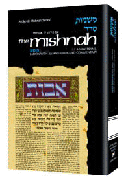 TAANIS/MEG/M.K/CHAGIGA [Mishnah Moed 4] (H/C) - Riverdale Judaica