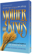 MOTHER OF KING / MEGILLAS RUTH - Riverdale Judaica