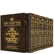 LEATHER POCKET MACHZOR: 5 Vols- Ashk. [Allig] - Riverdale Judaica