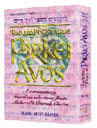 MAHARAL ON PIRKEI AVOS (HC) - Riverdale Judaica