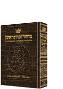 LEATHER MACHZOR: ROSH HASH.-POCKET Ashk.[All] - Riverdale Judaica