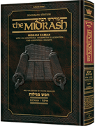 Midrash Rabbah Compact Size: Megillas Eichah - Riverdale Judaica