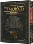 Midrash Rabbah: Megillas Ruth and Esther - Riverdale Judaica