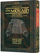 Midrash Rabbah Compact Size: Megillas Koheles - Riverdale Judaica