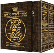 LEATHER MACHZOR: 2 Vol. RH & Y"K Sef. [All.]" - Riverdale Judaica