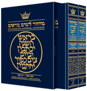 MACHZOR: 2 Vol. Set: RH & Y"K - SEFARD" - Riverdale Judaica