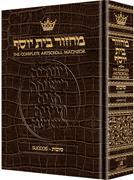 LEATHER MACHZOR: SUCCOS-POCKET Ashk. [All.] - Riverdale Judaica